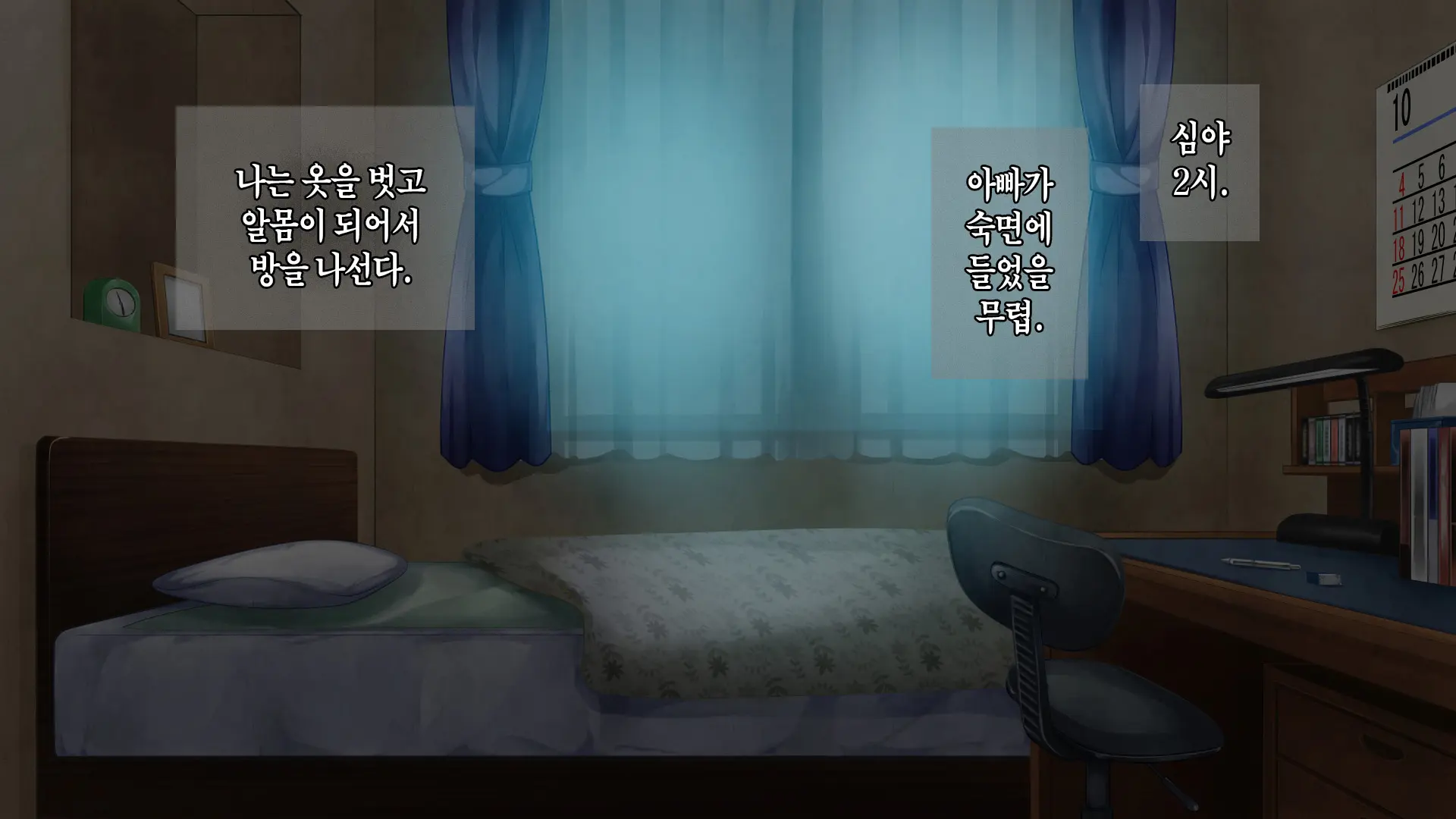Boshi Soukan Game ~Haha O Haramaseru Made Tanetsuke Suru Onsen Ryokan~ | 모자상간 게임 ~엄마를 임신시킬 때까지 씨뿌리기 하는 온천 여관